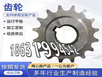 小齿轮厂家地址齿圈本地厂家6.5模数怎么处理和面机齿轮可以做输送机齿轮怎么做农机齿轮怎么卖弧齿现成的螺旋斜齿优点·？
